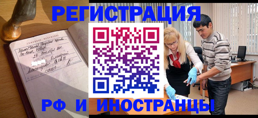 регистрация в Лисках