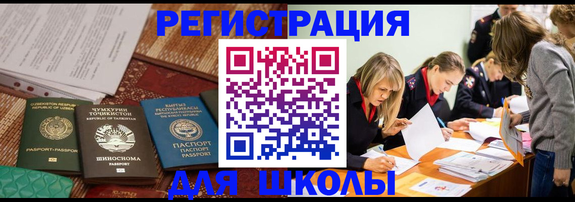 прописка паспорт в Лисках