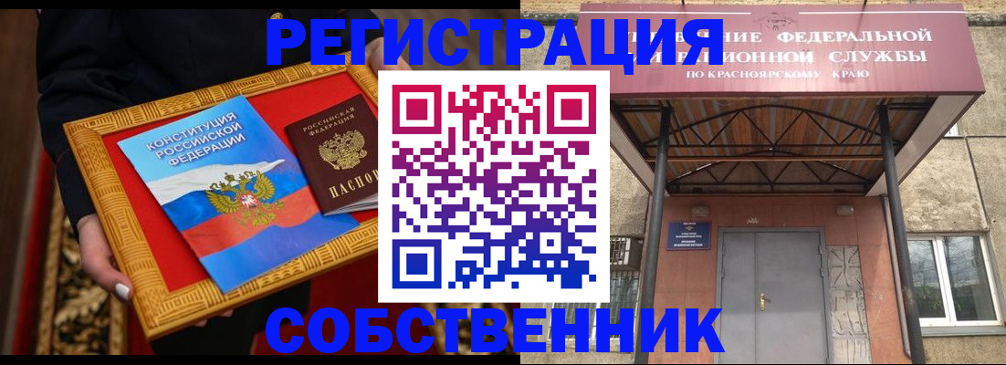 купить прописку в Лисках